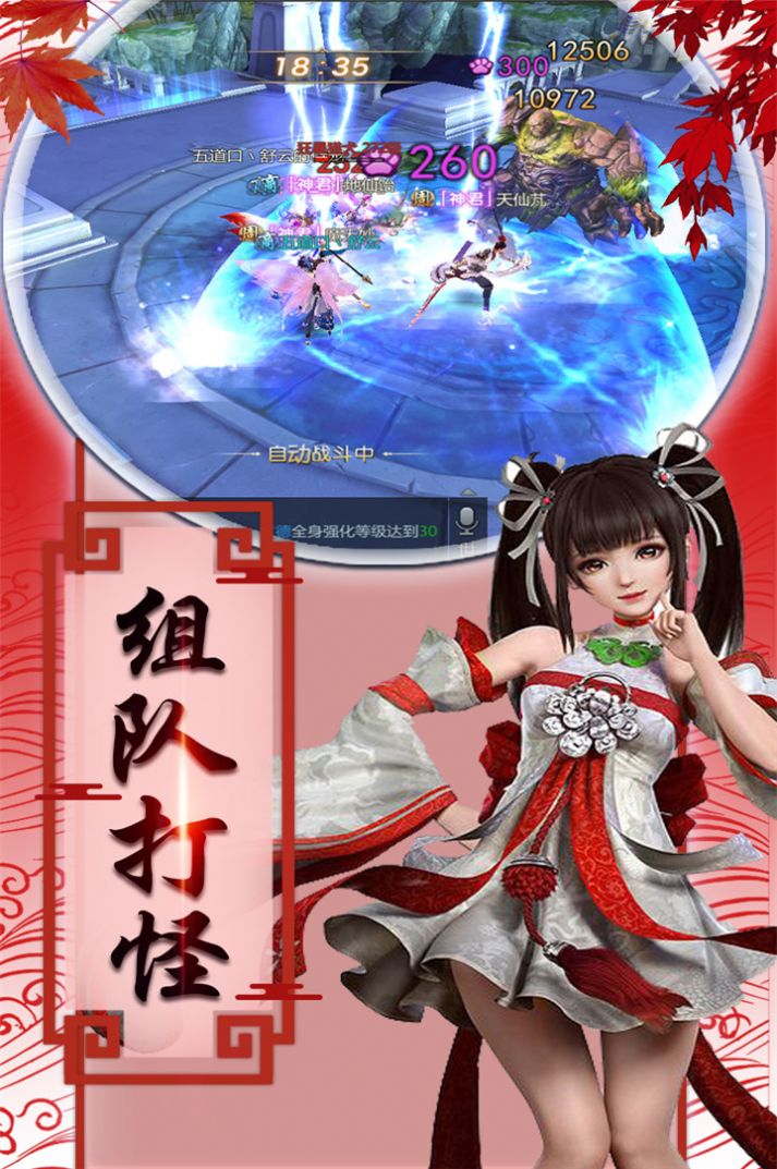 盛世大唐修仙传v1.7截图3