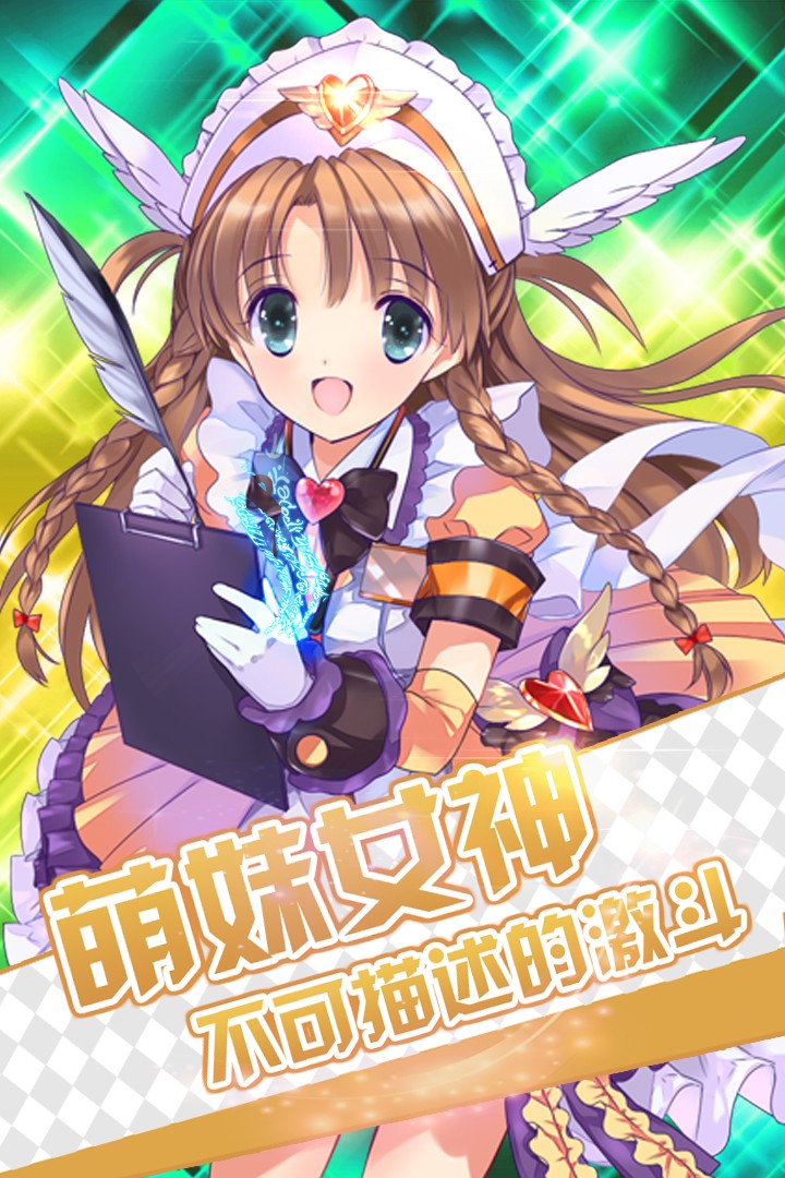 魔卡少女手游腾讯版v0.79截图4