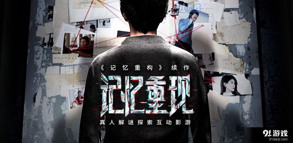 记忆重现v1.4.12截图2