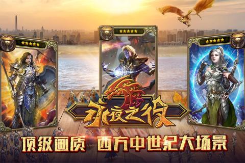 永夜之役v2.8截图4