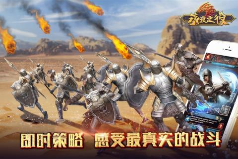 永夜之役v2.8截图2