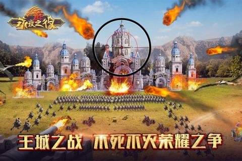 永夜之役v2.8截图1