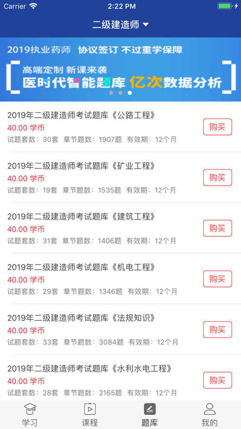 百越教育平台v1.5.5截图2