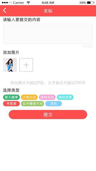协聊v1.3.8截图3