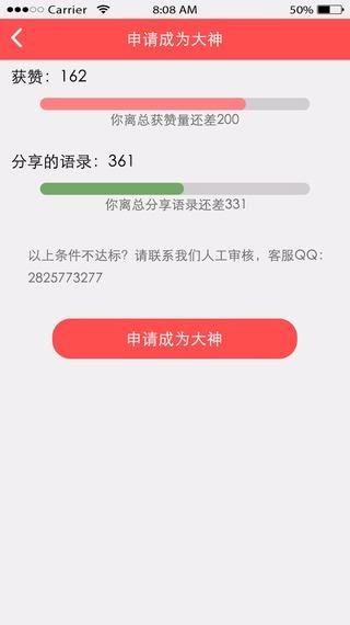 协聊v1.3.8截图5