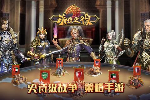 永夜之役v2.8截图5