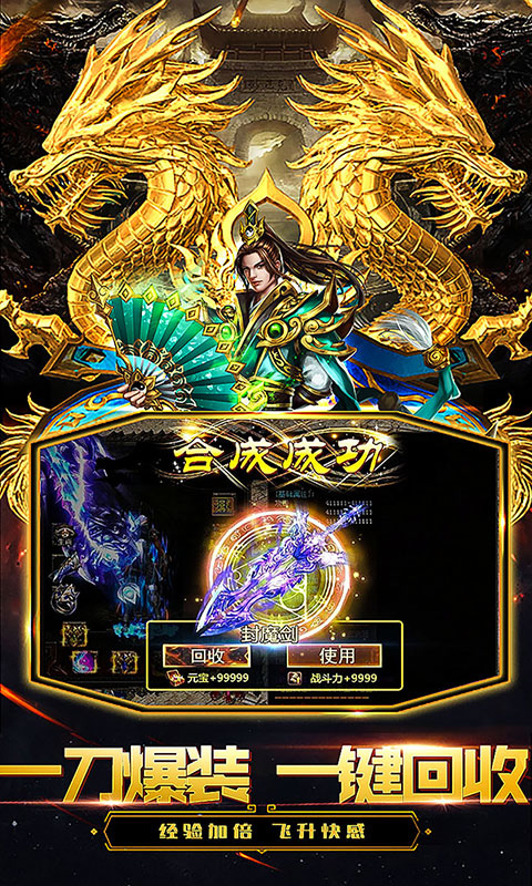 一刀创世v2.8截图1