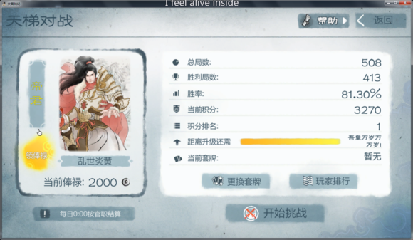 炎黄战记v1.562截图2