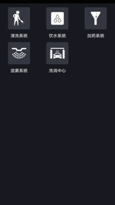 河南惜水v1.7截图2