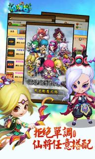 点将台v1.5.8截图3