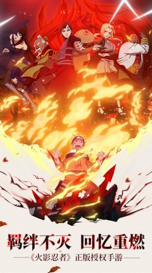 时空召唤火影游戏v1.8截图3