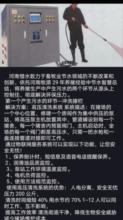 河南惜水v1.7截图3