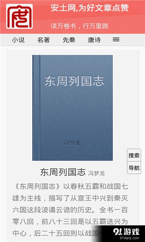 安土阅读v5.6.10截图2