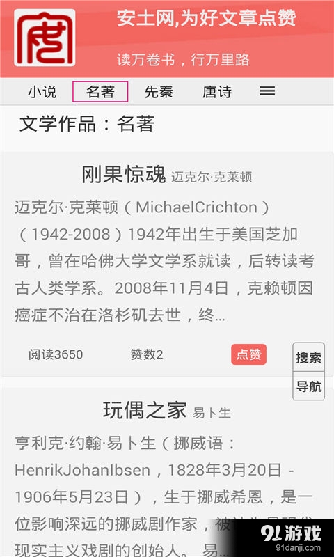 安土阅读v5.6.10截图1