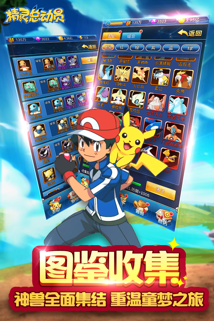 精灵总动员安卓版v8.0.10截图1