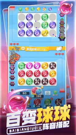 玩个球无限金币钻石版v1.5.5截图2