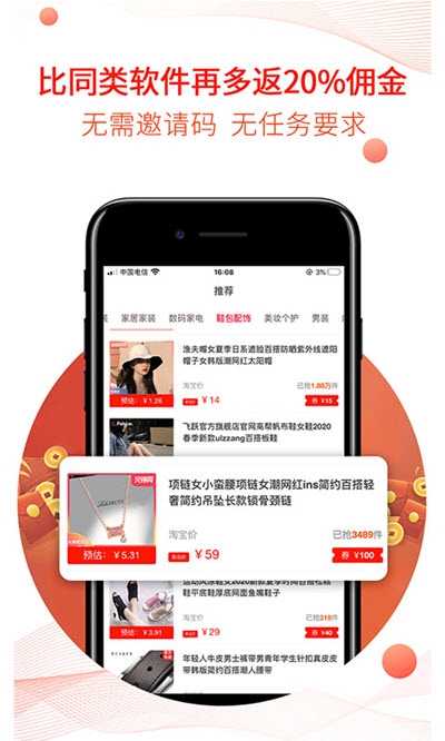 特价集市v2.13截图2