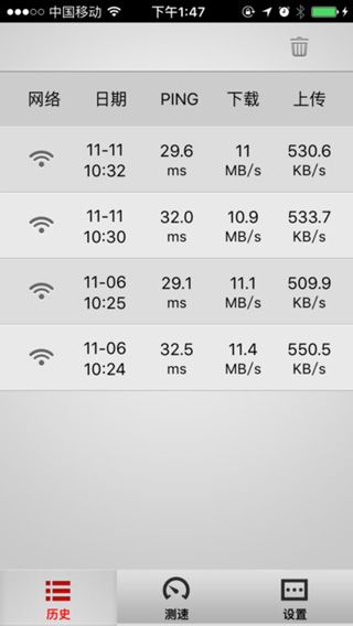 网速测试工具v5.8截图1
