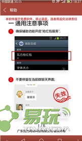 至尊k抢包王免费版v2.9截图3
