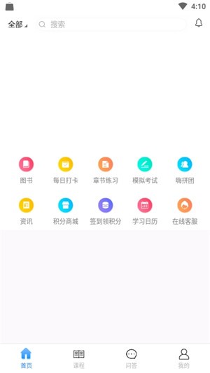 张工教育v1.4.5截图2