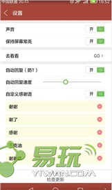 至尊k抢包王免费版v2.9截图2