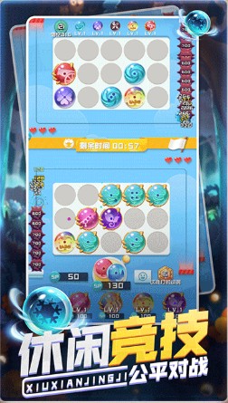 玩个球无限金币钻石版v1.5.5截图3