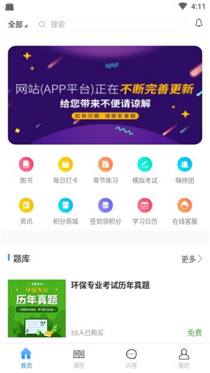 张工教育v1.4.5截图3