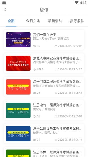 张工教育v1.4.5截图5