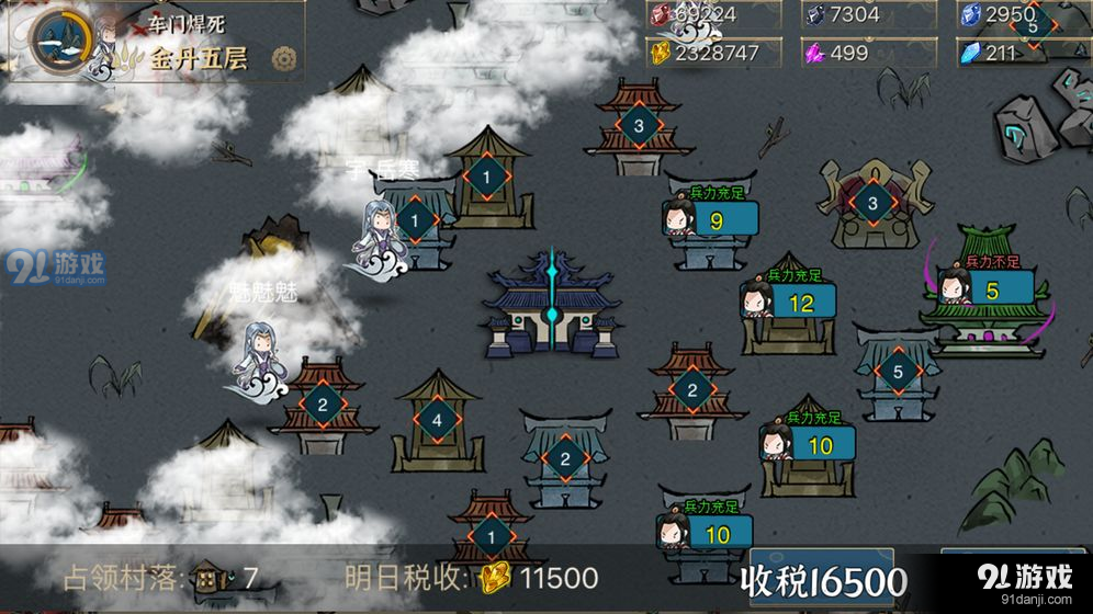 我对修真没兴趣v5.13截图2