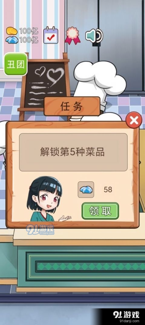 火锅店模拟器无广告版v1.0.6截图4