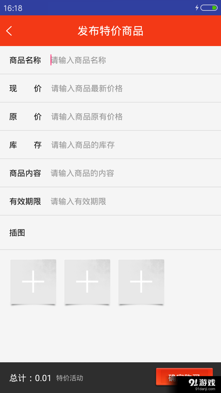 翻翻v1.5.5截图4