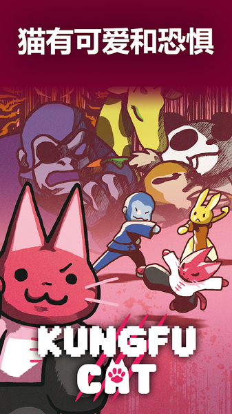 功夫猫的战斗v1.9截图1