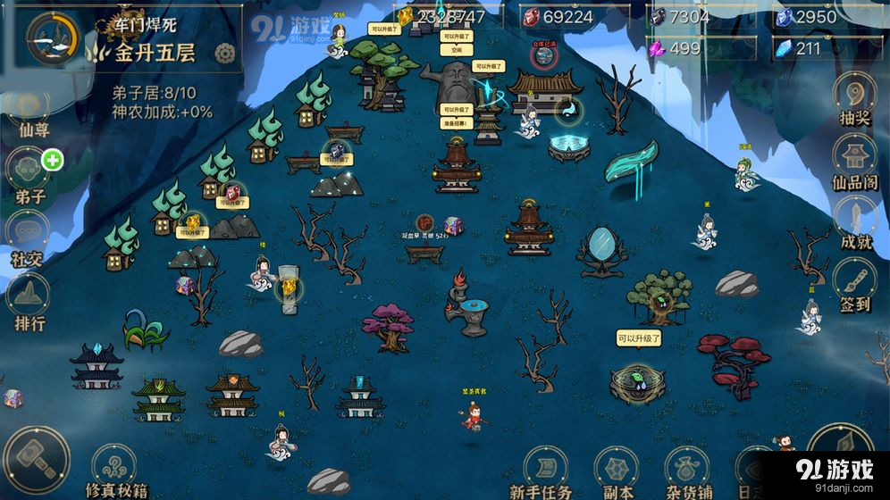 我对修真没兴趣v5.13截图3