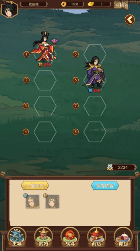 儒战三国v1.7截图3