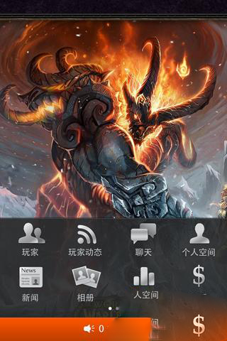 魔兽世界v4.5.3截图3