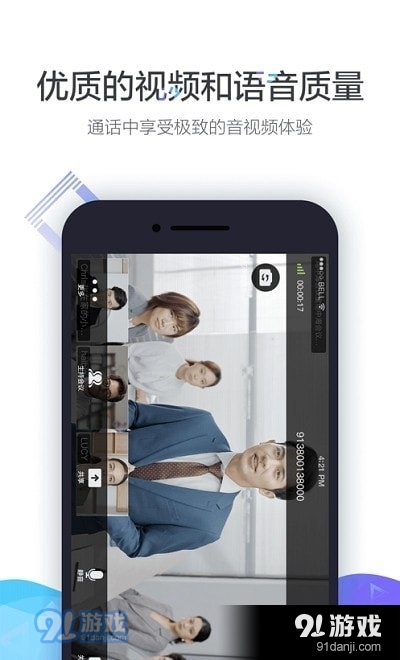 小鱼云会议v1.8.5截图2
