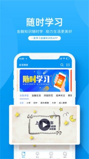 金语满堂v1.8截图1
