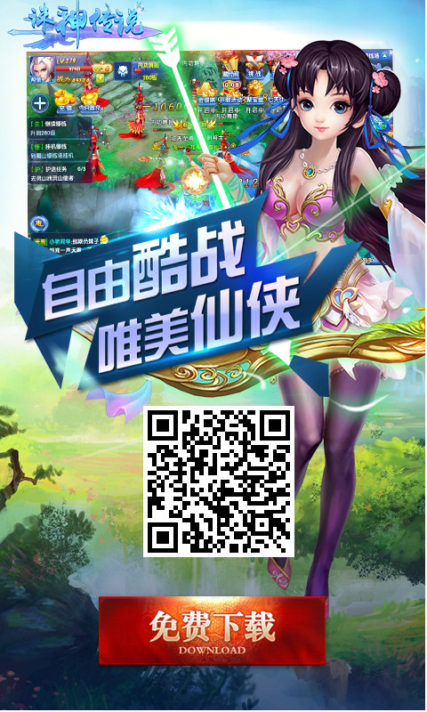 诸神传说v1.3.5截图1