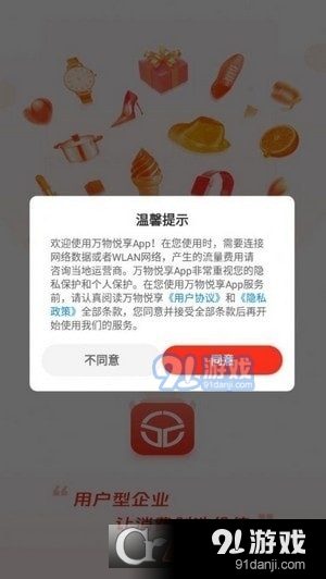 万物悦享v1.0.5截图1