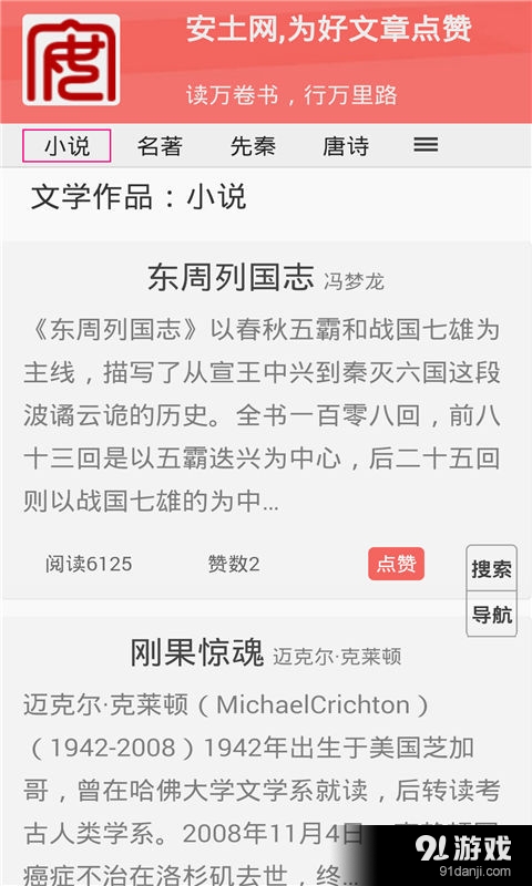 安土阅读v5.6.10截图4