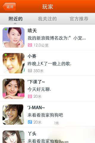 魔兽世界v4.5.3截图5