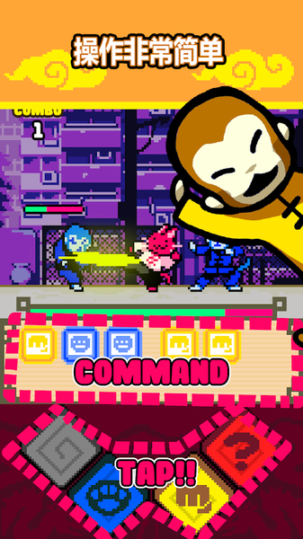 功夫猫的战斗v1.9截图3