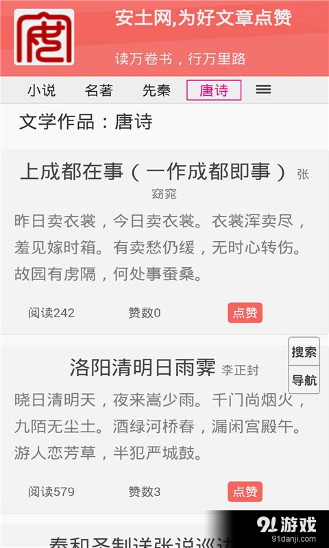 安土阅读v5.6.10截图3