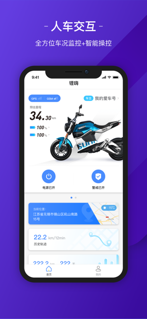 锂嗨v1.2.6截图1