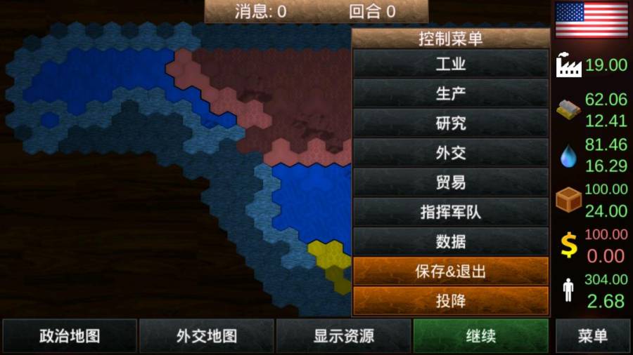 全球征服建兴v1.4.6截图3