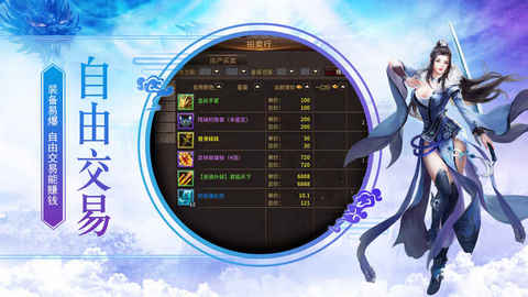 风云剑决v1.8截图2