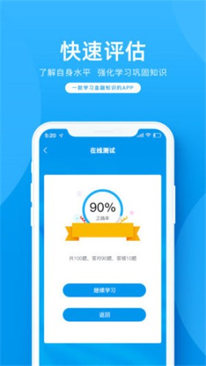 金语满堂v1.8截图3