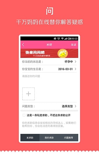 妈妈聊天赚米v2.3.7截图4