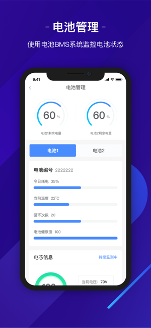 锂嗨v1.2.6截图2
