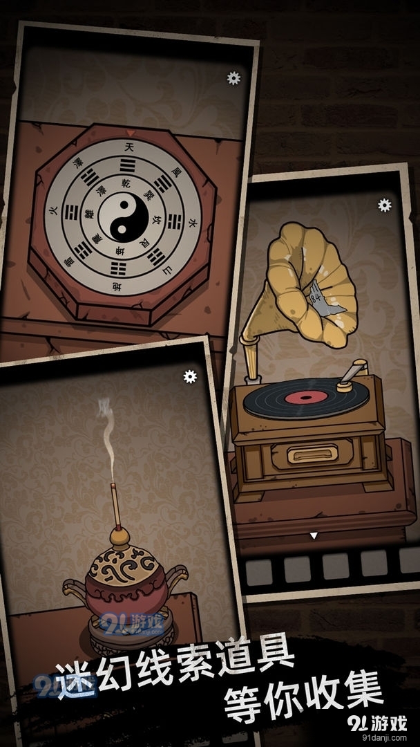 山村老屋第四季废弃公园v3.11截图1